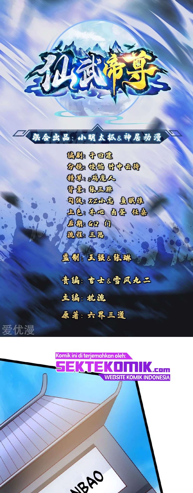 Xianwu Dizun Chapter 80 Gambar 2